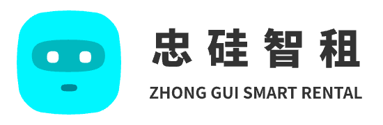 忠硅智租网站