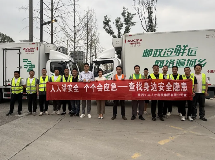 中国邮政速递物流陕西省公司深入开展"安全生产月"活动​
