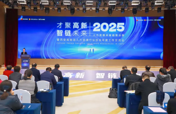 汇丰人才科技受邀出席会议，荣获“促就业特别贡献奖” 
