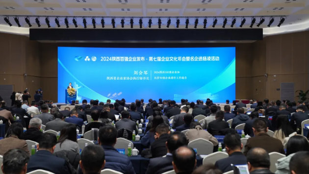 双料入围！汇丰人才科技集团荣获陕西民营企业第40强、西安民营企业第35强