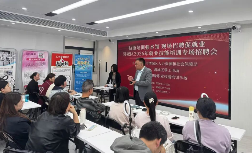 技能培训强本领 现场招聘促就业 | 渭城区2026年就业技能培训专场招聘会圆满举办(图2)