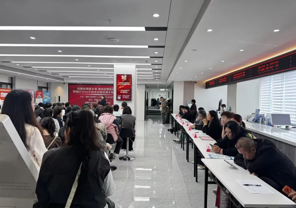 技能培训强本领 现场招聘促就业 | 渭城区2026年就业技能培训专场招聘会圆满举办(图3)