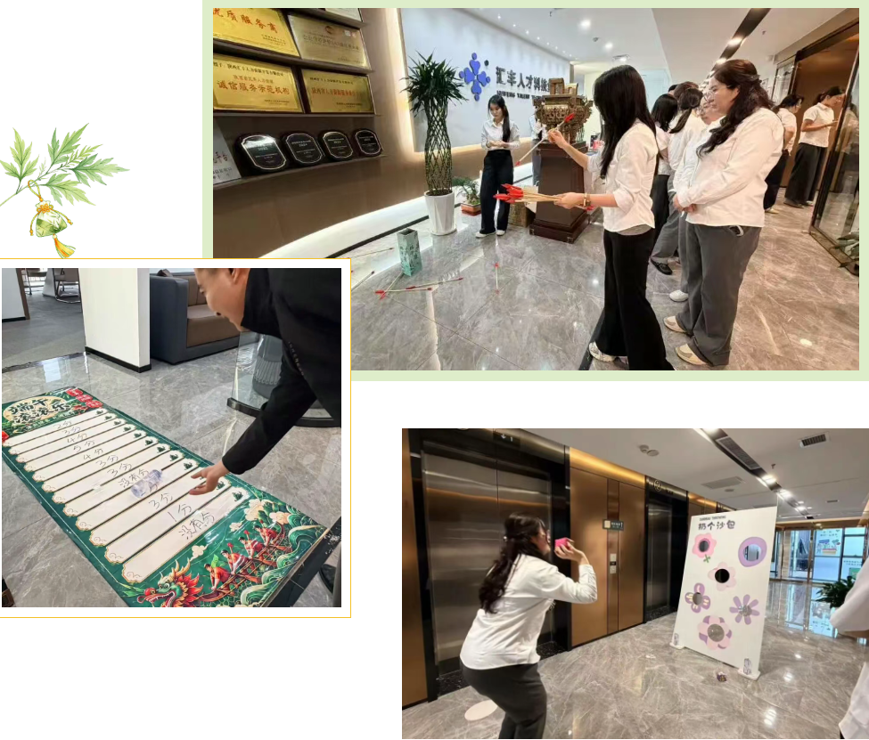 粽香传情 同心同行 | 陕西汇丰人才科技集团端午福利暨趣味活动圆满举行(图3)