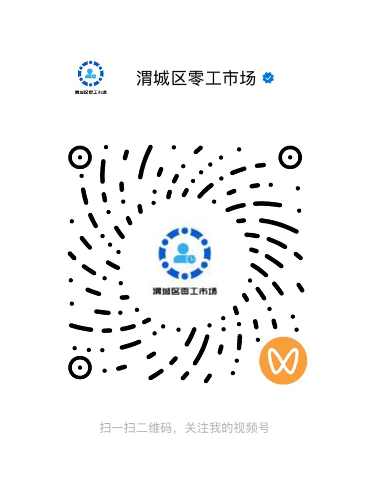 金秋送岗，职引未来！渭城区总工会2026直播带岗系列招聘会首场即将开启(图2)