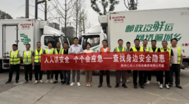 中国邮政速递物流陕西省公司深入开展"安全生产月"活动​
