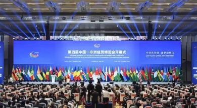 汇丰人才科技集团受邀参加第四届中国—非洲经贸博览会