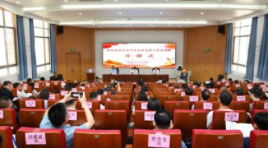 汇丰人才科技参加2025年西安市境外安保培训，筑牢企业出海安全基石
