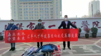 科技赋能，向善而行