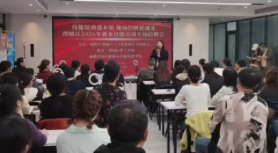 技能培训强本领 现场招聘促就业 | 渭城区2026年就业技能培训专场招聘会圆满举