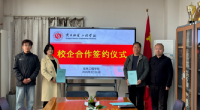 咸阳汇丰人才科技有限公司与陕西服装工程学院正式签署校企合作协议